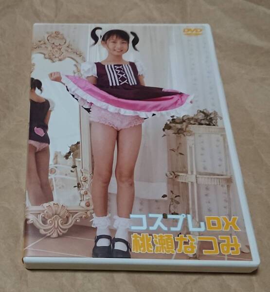 イメージDVD 桃瀬なつみ コスプレDX
