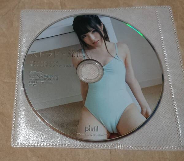 イメージDVD 鈴鹿 ストラド ~美人で可愛すぎる現役女子大生ヴァイオリニスト~ ディスクのみ