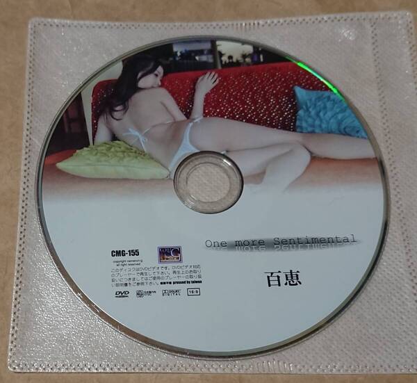 イメージDVD 百恵 One more Sentimental キャメロンG ディスクのみ