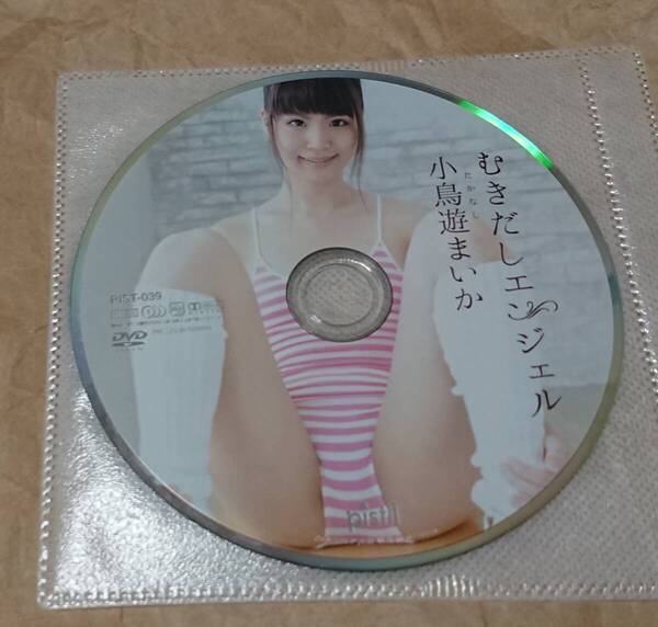 イメージDVD 小鳥遊まいか むきだしエンジェル ディスクのみ