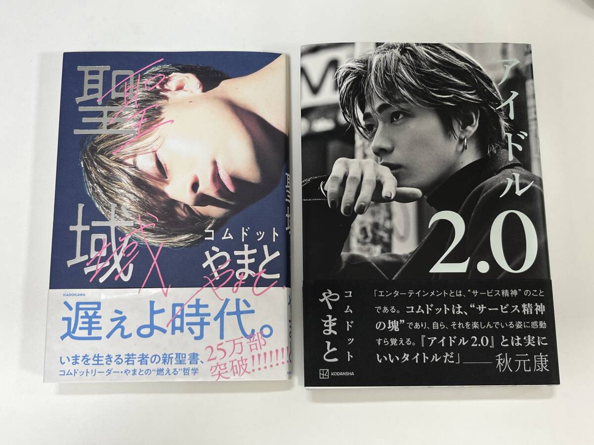 2025年最新】Yahoo!オークション -コムドットの中古品・新品・未