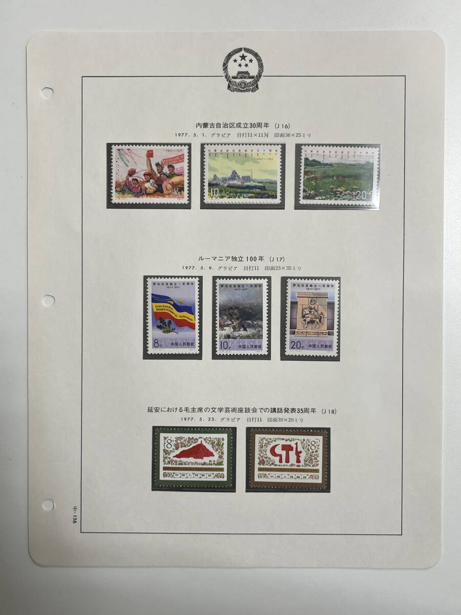 t4576 特殊切手帳 9冊 まとめ売り 1979年 1980年1981年1982年