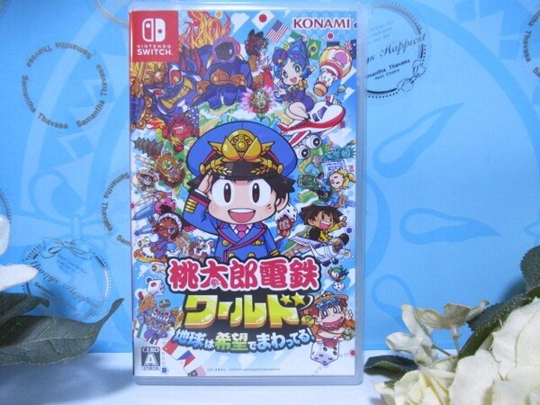 送料無料 45%引 美品 ニンテンドースイッチ Nintendo Switch 桃太郎電鉄ワールド 地球は希望でまわってる! すごろく テーブルゲーム