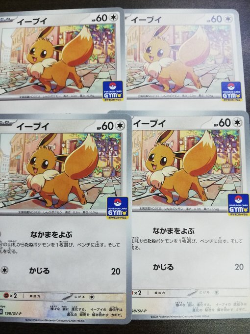 イーブイ ポケモンカード 4枚セット - メルカリ