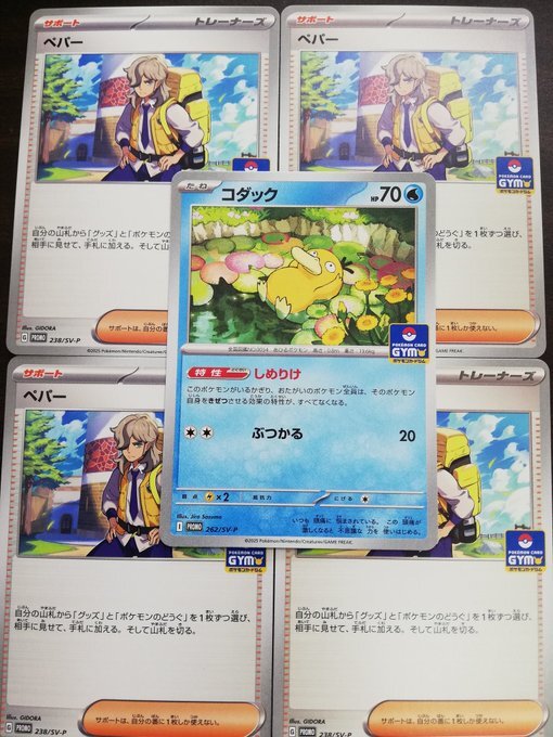 Yahoo!オークション -「ポケモンカード プロモ コダック」の落札