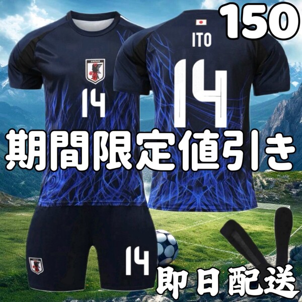 サッカー ユニフォーム 日本代表ホーム 伊東純也 子供 キッズ 新 150cm