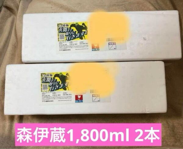 森伊蔵★1,800ml★芋焼酎★2本セット★未開封 新品★4月到着分 一升瓶