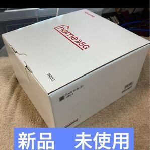 ドコモhome5G HR-02 新品未使用 ホームルーター ②