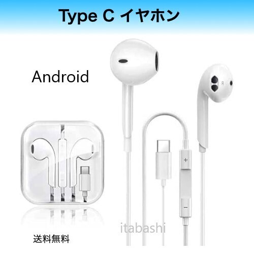 Type C タイプシー 有線 イヤホン マイク リモコン 機能付 r