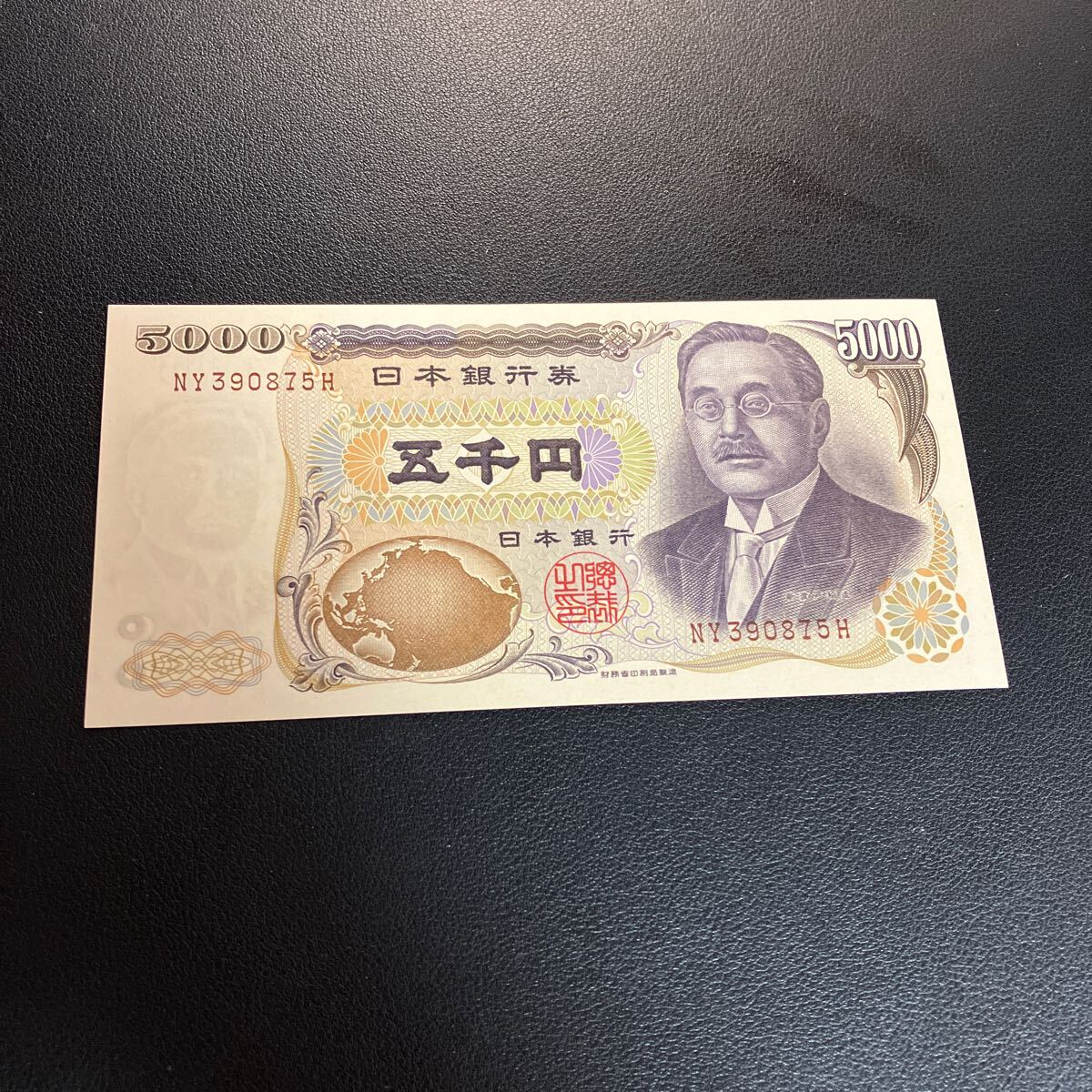 日本銀行券 聖徳太子 千円札 EG543780D 完未品 | 収集ワールド
