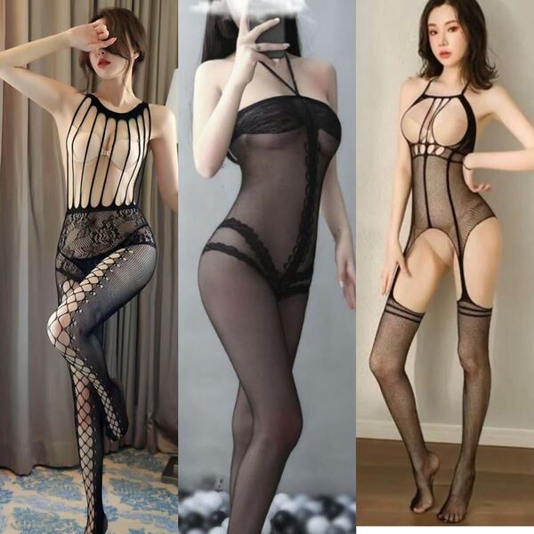 K13ボディストッキング コスプレ 全身網タイツ セクシーランジェリー オープンクロッチ ナイトウェア 新品 未開封品 3枚セット