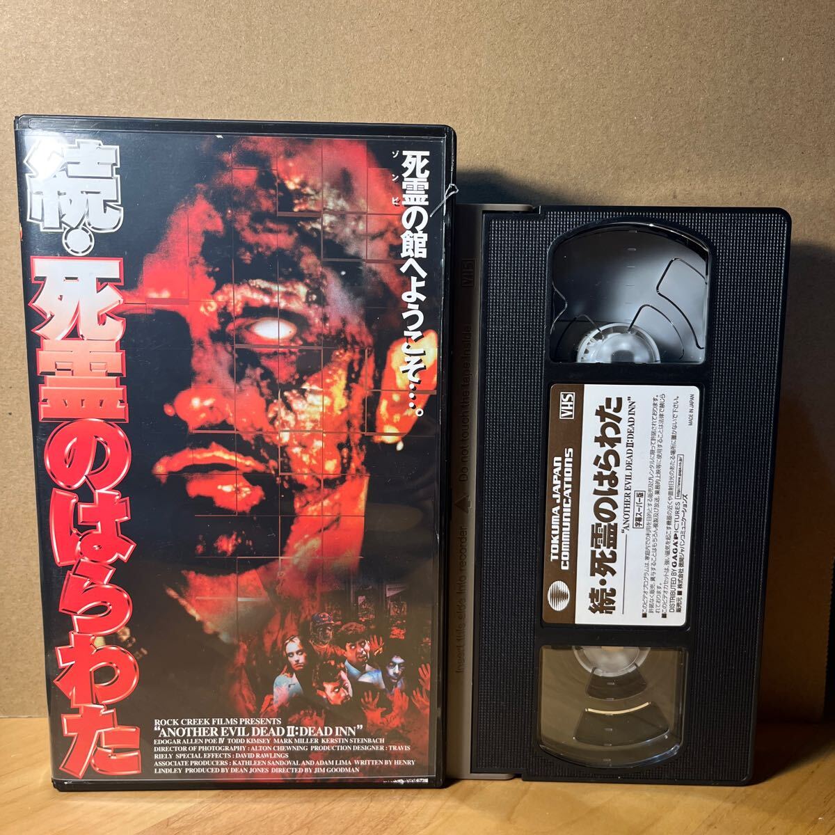 Yahoo!オークション -「死霊のはらわた vhs」(ビデオテープ) の