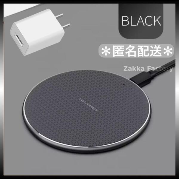 セット 黒 ワイヤレス充電器 ACアダプター 充電 ワイヤレス スマホ Android Galaxy Xperia iPhone 16 15 14 iPhone13 iPhone12