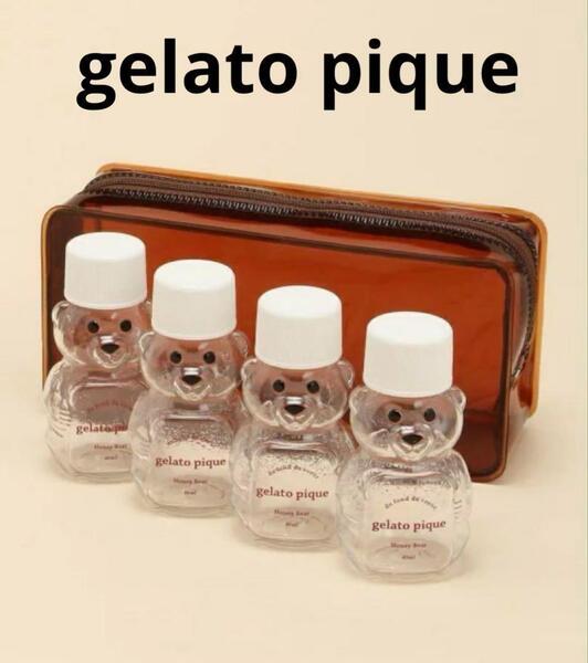 gelato pique ジェラートピケ 4P ベアトラベルボトル & ビニールポーチセット 詰め替え用ボトル くまさん新品未使用タグ付き