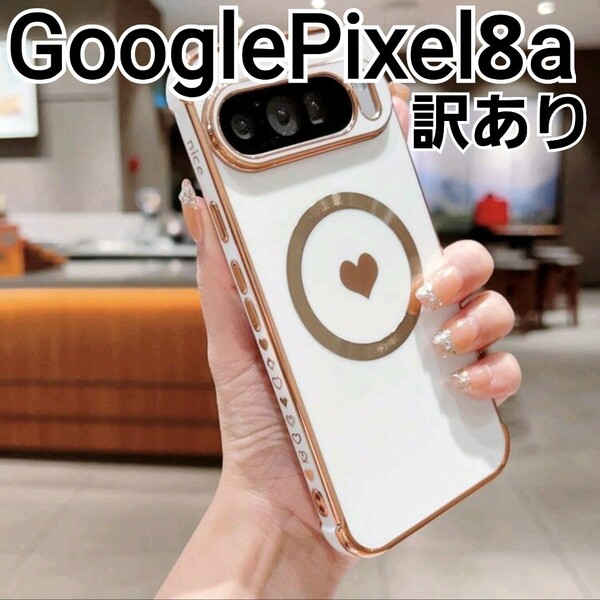 GooglePixel8a ケース ホワイト ハート マグセーフ 訳あり Google Pixel8a MagSafe