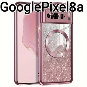 GooglePixel8a ケース ピンク ラメ メタリック マグセーフ Google Pixel8a MagSafe