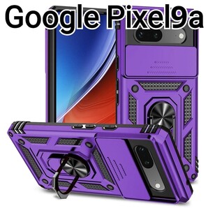 GooglePixel9a ケース パープル 紫 レンズカバー リング付き Google Pixel9a
