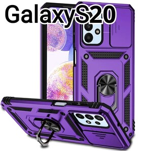 GalaxyS20 ケース パープル 紫 レンズカバー リング付き Galaxy S20