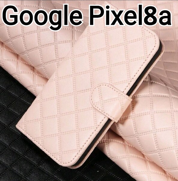GooglePixel8a ケース ピンクベージュ 手帳型 キルティング カード入れ付き Google Pixel8a
