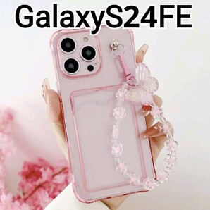 GalaxyS24FE ケース ピンク クリア カードケース キーホルダー付き Galaxy S24FE