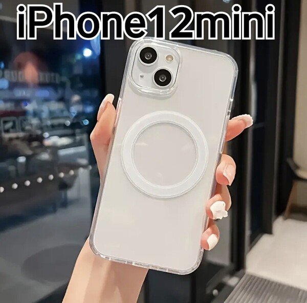 iPhone12mini クリアケース MagSafe対応 マグセーフ iPhone 12mini マグセーフ