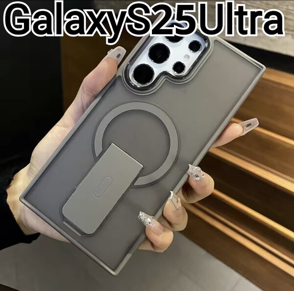 GalaxyS25Ultra ケース グレー 半透明 スタンド マグセーフ Galaxy S25Ultra MagSafe