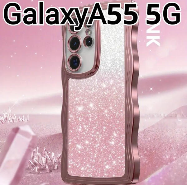GalaxyA55 ケース ピンク メタリック ウェーブ ラメ なみなみ Galaxy A55 5G