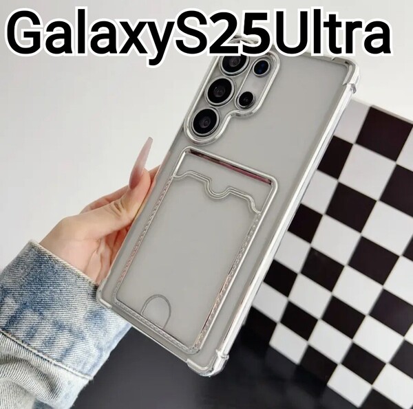 GalaxyS25Ultra ケース メタリック シルバー クリア カードケース Galaxy S25Ultra
