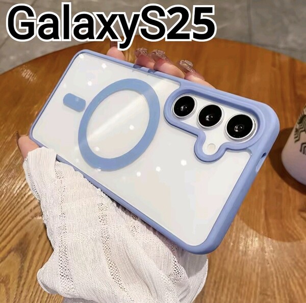 GalaxyS25 ケース ふちどり ブルー マグセーフ MagSafe Galaxy S25