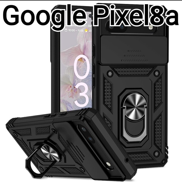 Google Pixel8a ケース ブラック 黒 レンズカバー リング付き GooglePixel8a