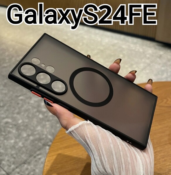 GalaxyS24FE 用ケース 半透明 マグセーフ ブラック 黒 Galaxy S24FE