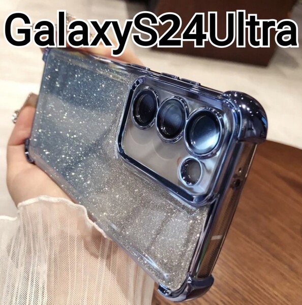 GalaxyS24Ultra ケース ブルー メタリック ラメ 可愛い Galaxy S24Ultra