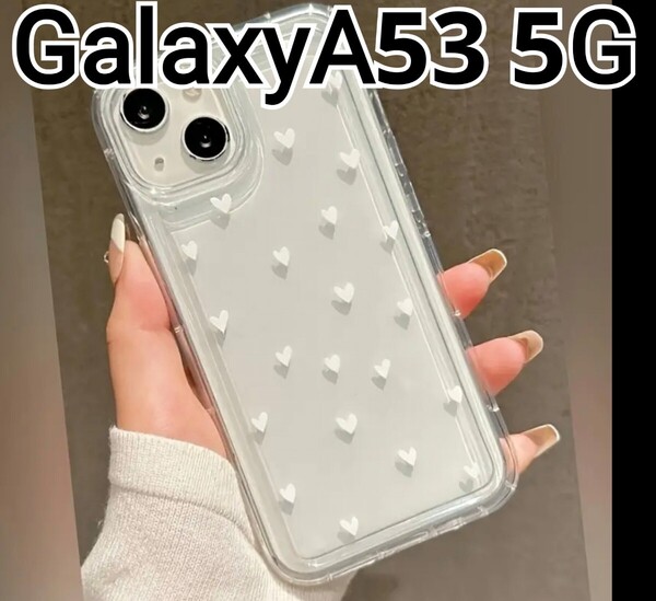 GalaxyA53 5G用 ケース クリアケース ハート Galaxy A53 カバー かわいい
