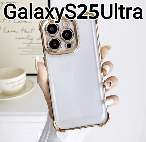 GalaxyS25Ultra ケース ふちどり ゴールド クリア メタリック Galaxy S25Ultra