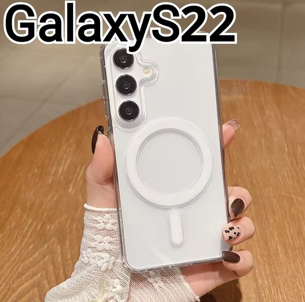 GalaxyS22 用 ケース クリアケース マグセーフ MagSafe Galaxy S22