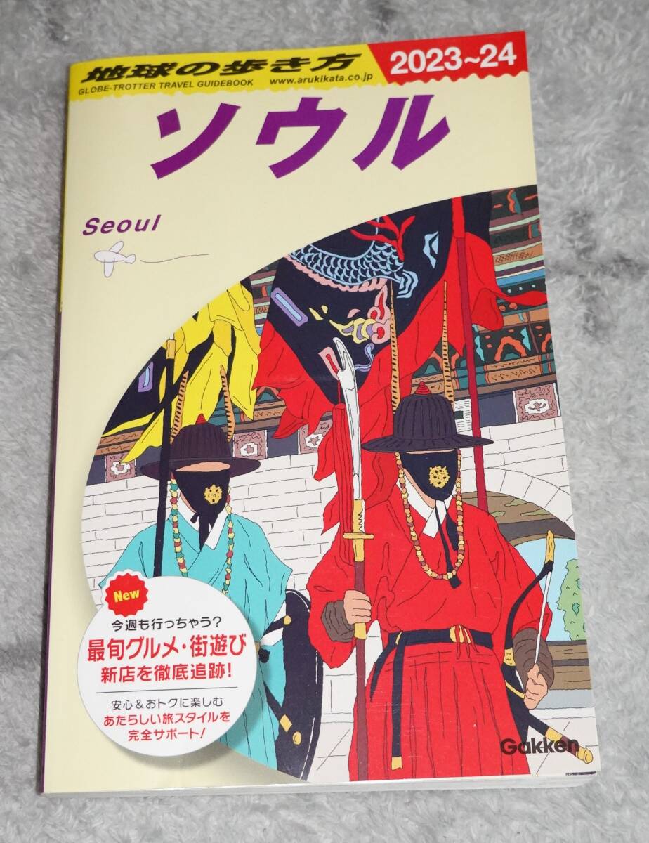 地球の歩き方 7（1999～2000年版）/ダイヤモンド
