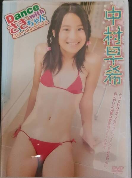 中村早希 DVD 「Dance with さきちゃん」 イメージクリエーター
