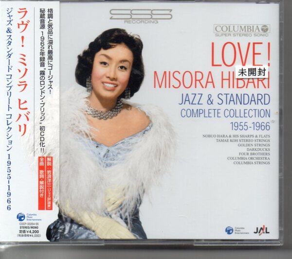 昭和歌謡CD・未開封2枚組美空ひばりLOVE!MISOLA HIBARIジャズ&スタンダードコンプリートコレクション1955-1966コロムビアCOCP