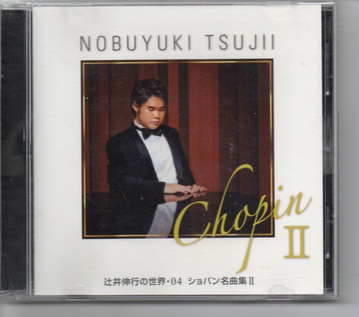 辻井伸行の世界 10枚セット モーツァルト名曲集 Amazon.co.jp: 辻井伸行の世界10枚組のうち1678の4枚まとめて01