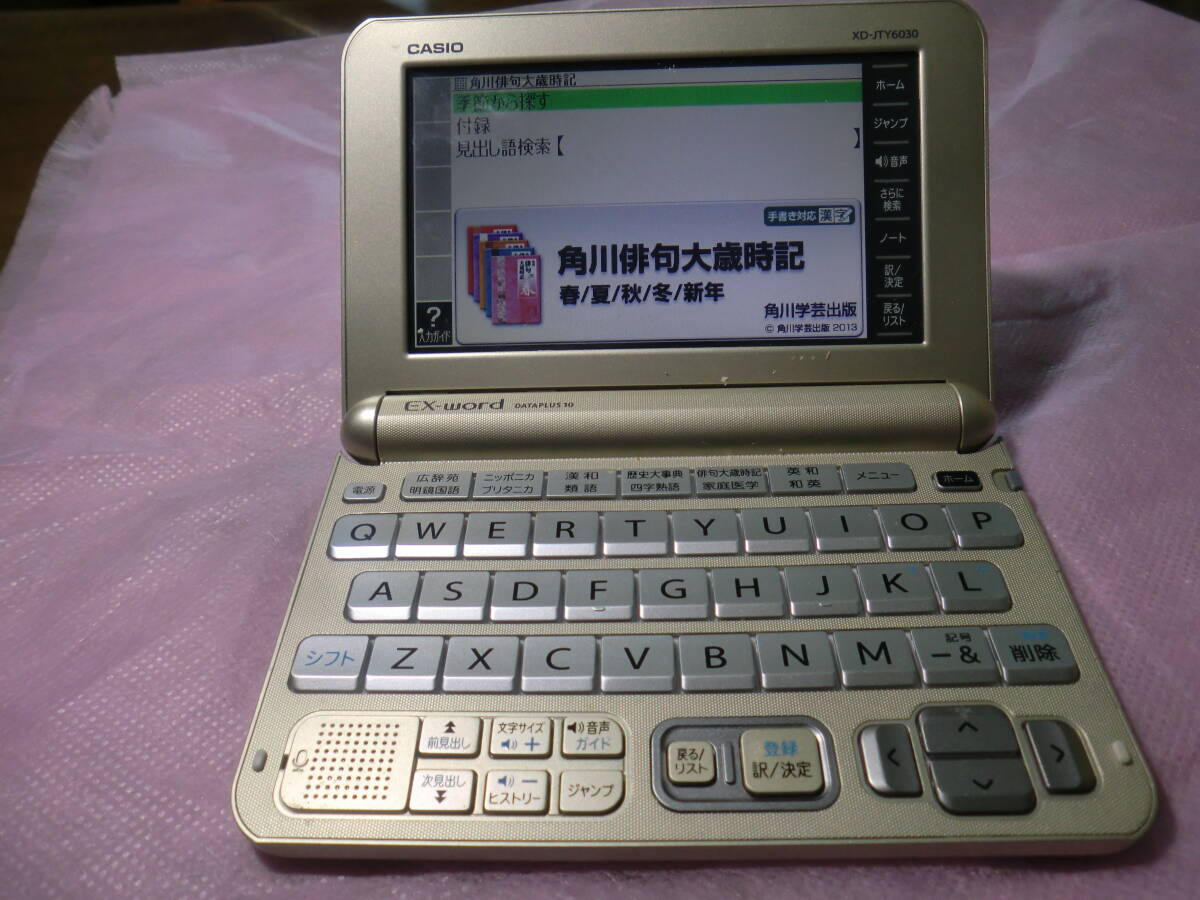 電子辞書CASIO XD-JTY6030 Amazon | カシオ 電子辞書 EX-word XD-JTY6030 (ルージュレッド