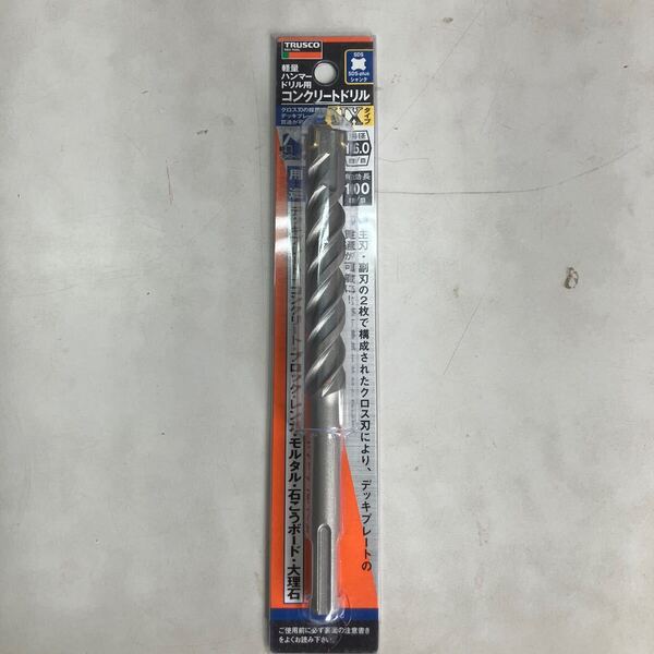 【送料無料】SDS プラス 16.0mm TRUSCO 軽量ハンマードリル用コンクリートドリルSDSUX 160X160