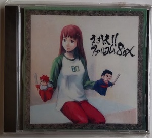 同人音楽CD S.D.K.Special『対決!!ファルコム80X』ファルコムアレンジCD Y's
