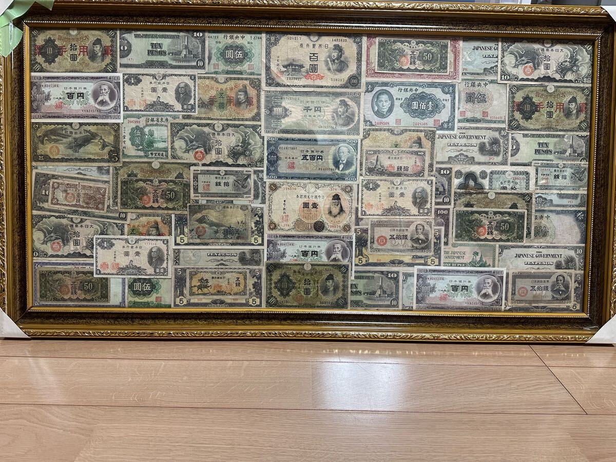 Yahoo!オークション -「額」(紙幣) (貨幣)の落札相場・落札価格