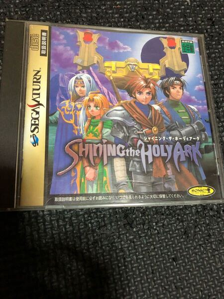 セガサターン シャイニング ホーリィアーク