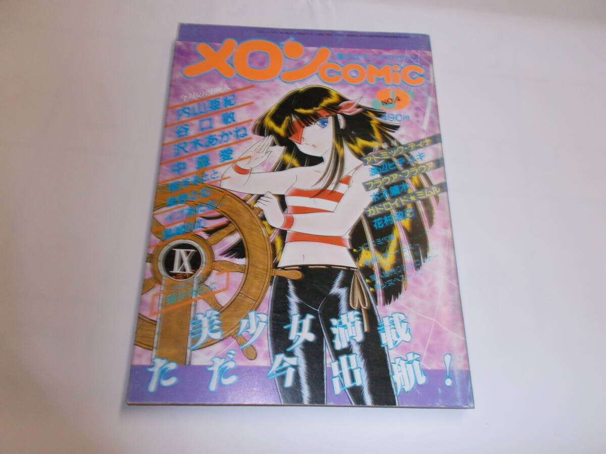 2025年最新】Yahoo!オークション -内山 亜紀(漫画、コミック)の