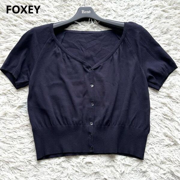 【美品】FOXEY フォクシー クロップド ショート丈 Vネック 半袖 ニット カーディガン 38 ネイビー 紺