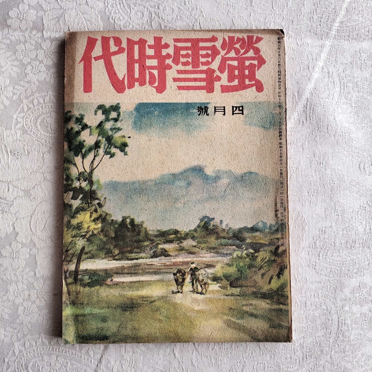 2025年最新】Yahoo!オークション -旺文社 蛍雪時代の中古品