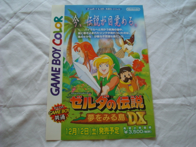 Amazon.co.jp: ゼルダの伝説 夢をみる島DX : Video Games