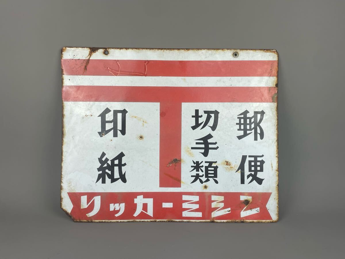 Yahoo!オークション - ホーロー看板セット.現状渡し 昭和レトロ