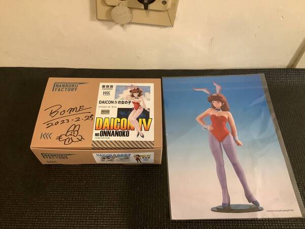 DAICON Ⅳの女の子 復刻ソフビキット サイン入り パンフレット付き